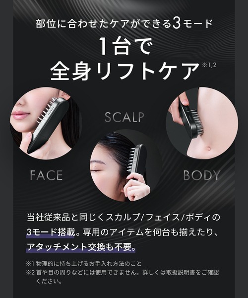 SALONIA（サロニア） EMSリフトブラシ 3Dケア SAL24305BK : ZOZOTOWN