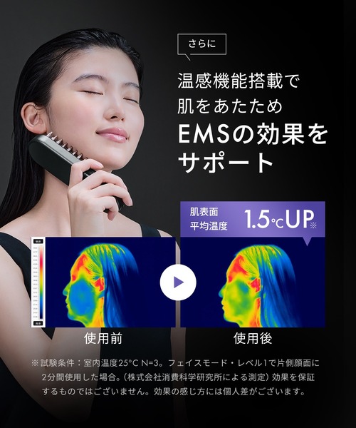 SALONIA（サロニア） EMSリフトブラシ 3Dケア SAL24305BK : ZOZOTOWN