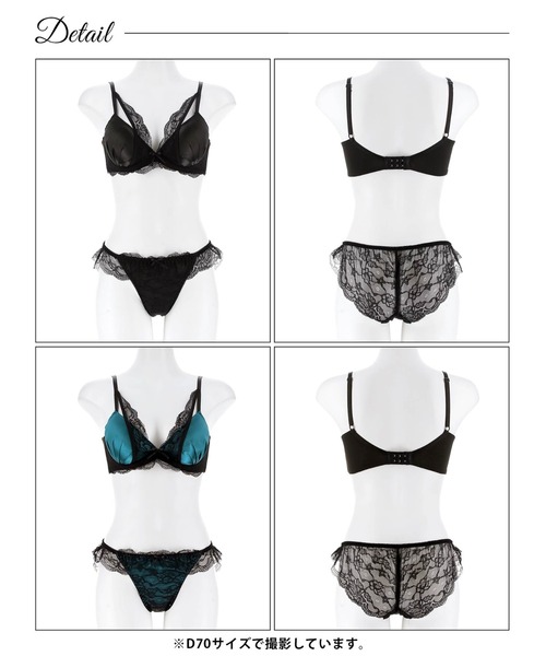 ブラジャー ショーツセット 「選べるショーツ」ロイヤルサテンレース育