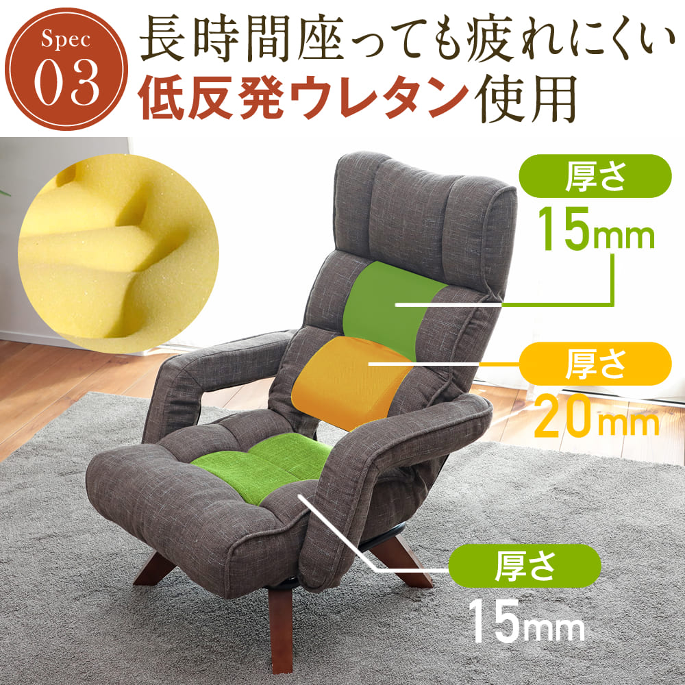 腰の神様がくれた中座椅子 – 座椅子生活｜公式ECサイト