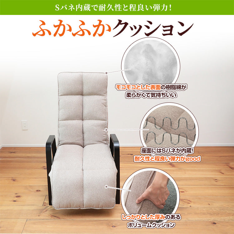 在庫限り】フットレスト付き高座椅子 – 座椅子生活｜公式ECサイト