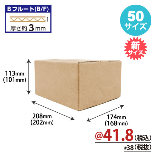 ダンボール｜株式会社ZAP | 株式会社ZAP(ザップ) 梱包資材(梱包クラブ