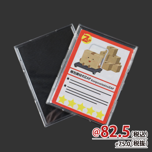 ZAPTCGフルプロテクトスリーブ 71×96×3mm 300枚/s | 株式会社ZAP