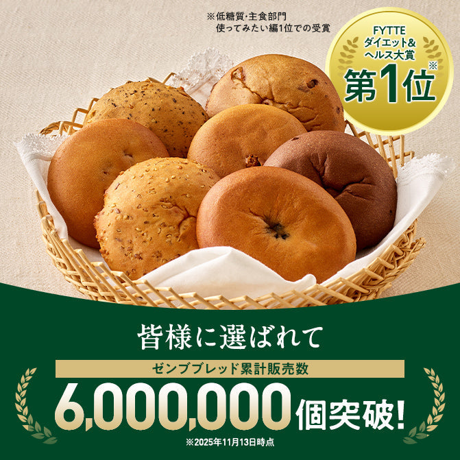 ゼンブブレッド ふわもちロール / まるごと豆粉パン｜ZENB（ゼンブ