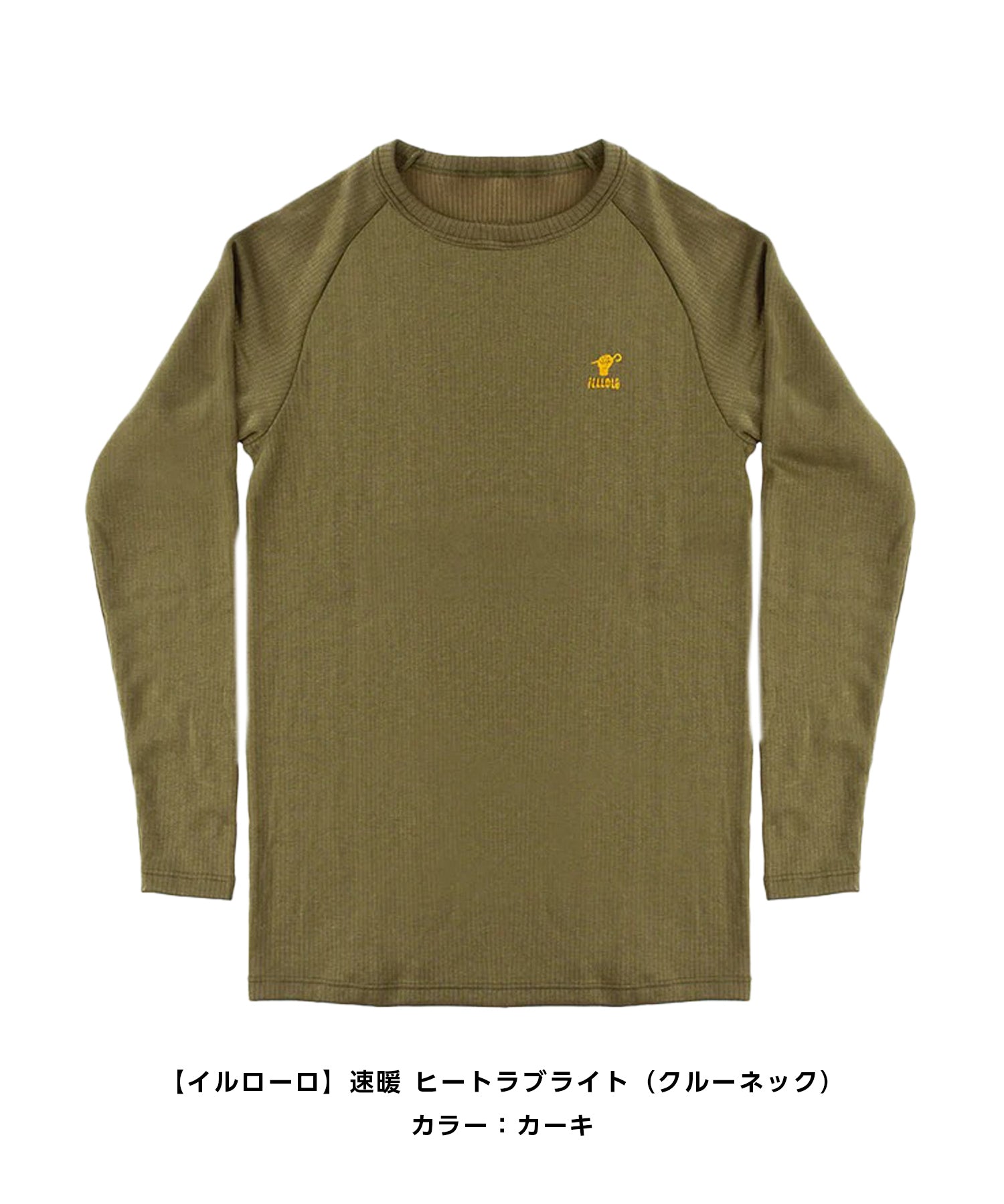 イルローロ ヒートラブ2点セット（クルーネック・ユニセックス