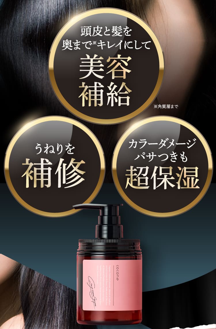 ハーブローズの香り|coconeクレイクリームシャンプー スムース