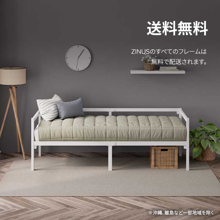 ZINUS Daybed Frame ベットフレーム 36cm | 【公式】ZINUS（ジヌス