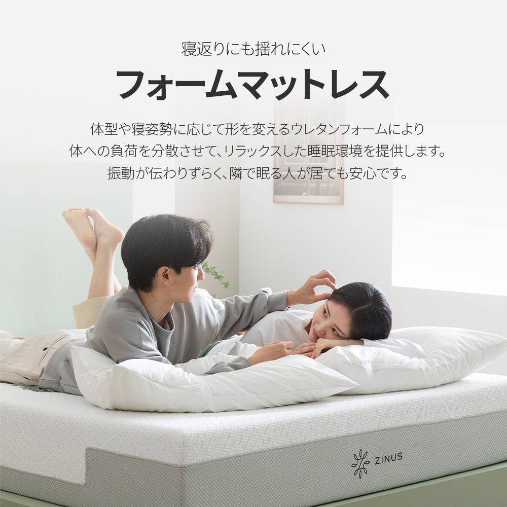 GreenTea Luxe 低反発マットレス 20cm | 【公式】ZINUS（ジヌス