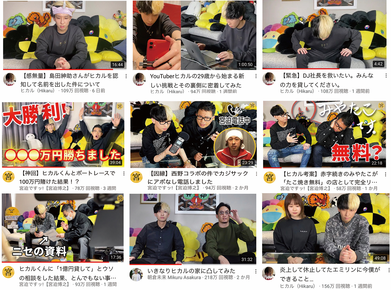 2月20日(土)19時より、WEBショップにて村上隆×ヒカル コラボレーション