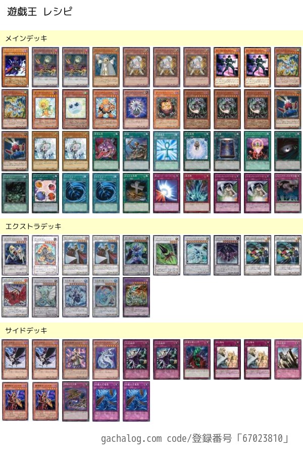 ゲートボール | Shangri-La | ページ 2