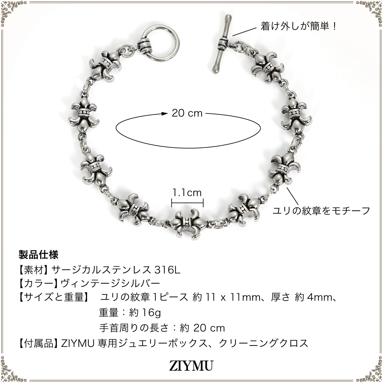 ZIYMU ジーム] フレア ブレスレット 百合の紋章 ユリ クロムハーツ風