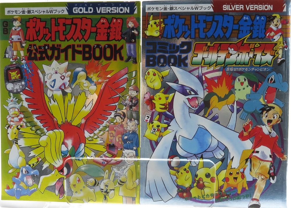 月刊コロコロコミック1999年12月号 レビュー ゾイド総合ランド