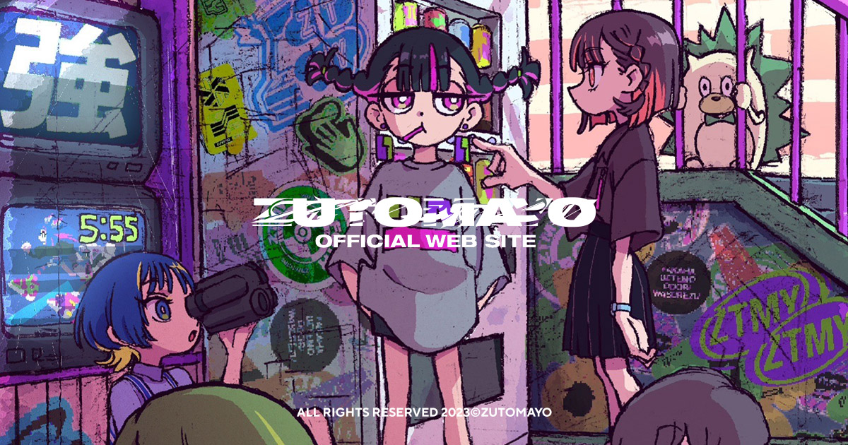 2nd FULL ALBUMぐされ | ずっと真夜中でいいのに。ZUTOMAYO