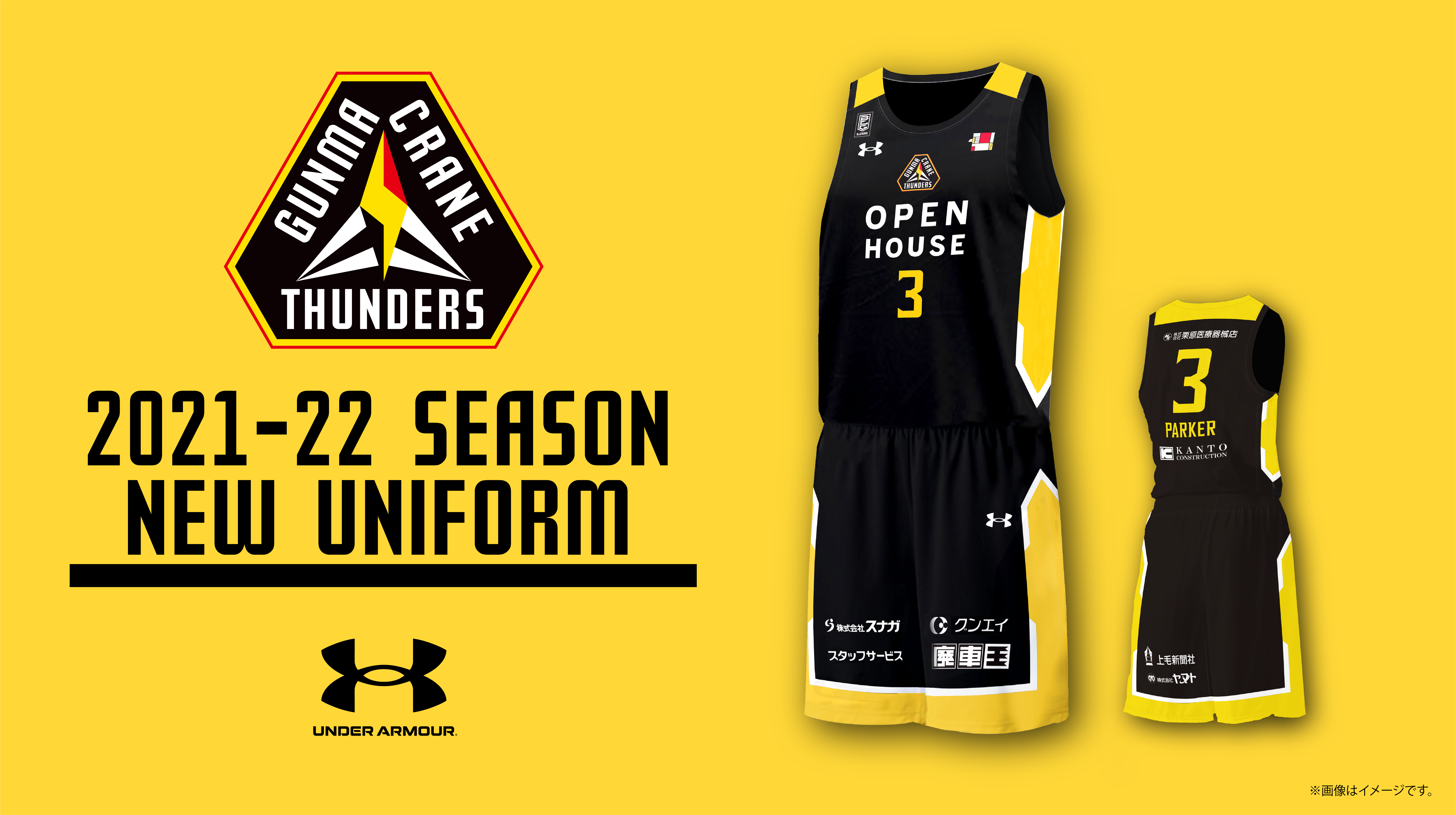 群馬クレインサンダーズチーム 新チームロゴ、2021-22シーズン