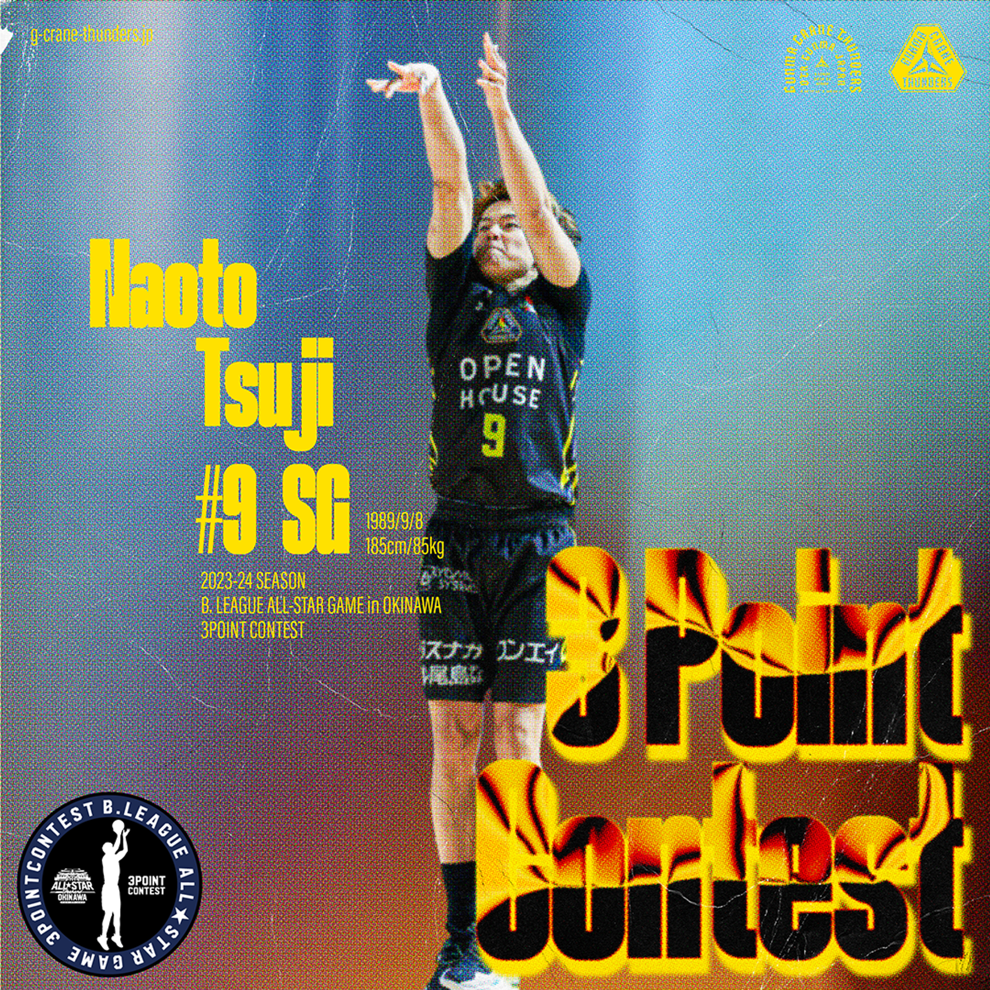 選手直筆サイン入りミニボール 辻直人 群馬クレインサンダーズ 選手