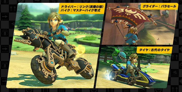 マリオカート8 デラックス、Ver.1.6.0アップデート。ゼルダBOTW要素