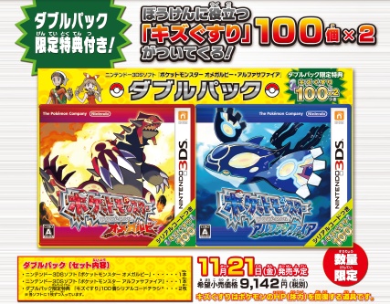 即決 送料無料 3DS ポケットモンスター アルファサファイア