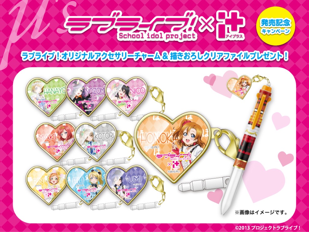 ラブライブ！』とコラボしたカスタマイズペンが発売！ アクセサリー