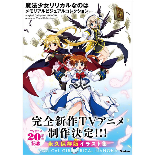 魔法少女リリカルなのは DVD MEMORIAL BOX 魔法少女リリカルなのは DVD