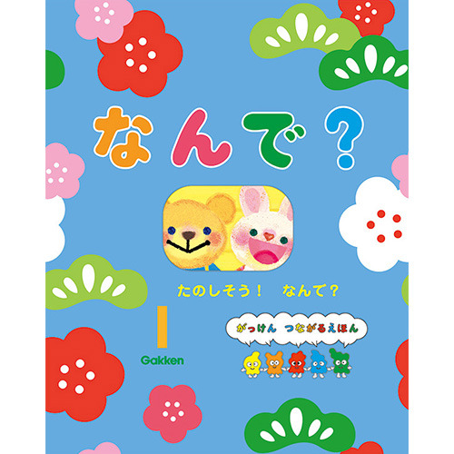 ショップ保育CAN