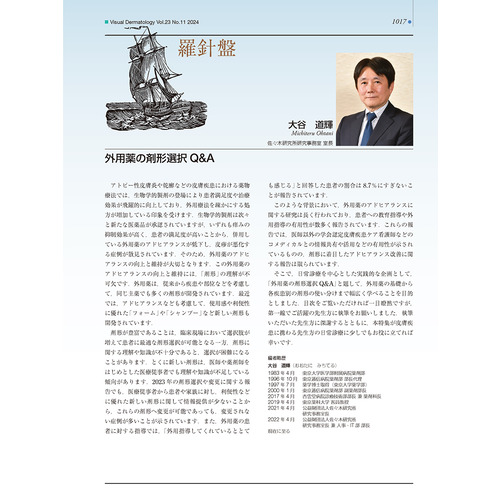 Visual Dermatology|Visual D． 2024年