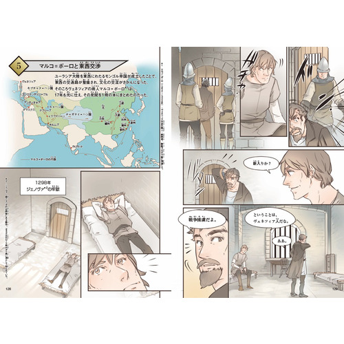 増補改訂版 学研まんが NEW世界の歴史|増補改訂版 学研まんが