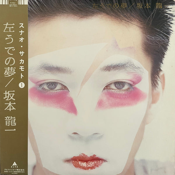 Ryuichi Sakamoto = 坂本龍一 – Left Handed Dream = 左うでの夢
