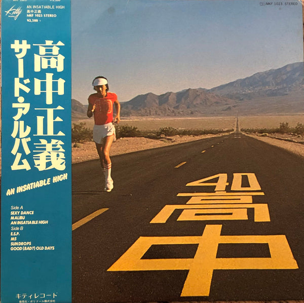 Masayoshi Takanaka = 高中正義 ‎– An Insatiable High – Galapagos
