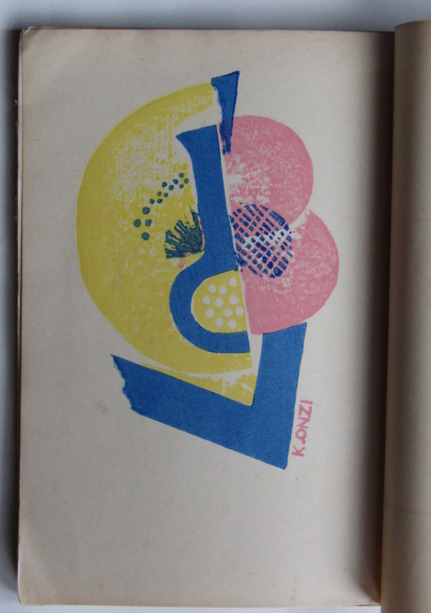 恩地孝四郎のご紹介/恩地孝四郎の創作版画,木版画の販売、買取、ご処分