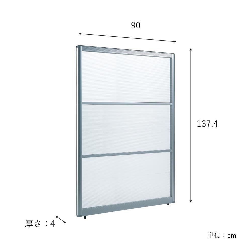 パーテーション パネル APパネル 幅90 高さ140cm 間仕切り