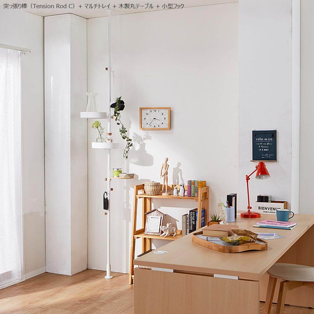 DRAW A LINE 突っ張り棒/Tension RodC 幅200~275cm 縦専用 白・黒