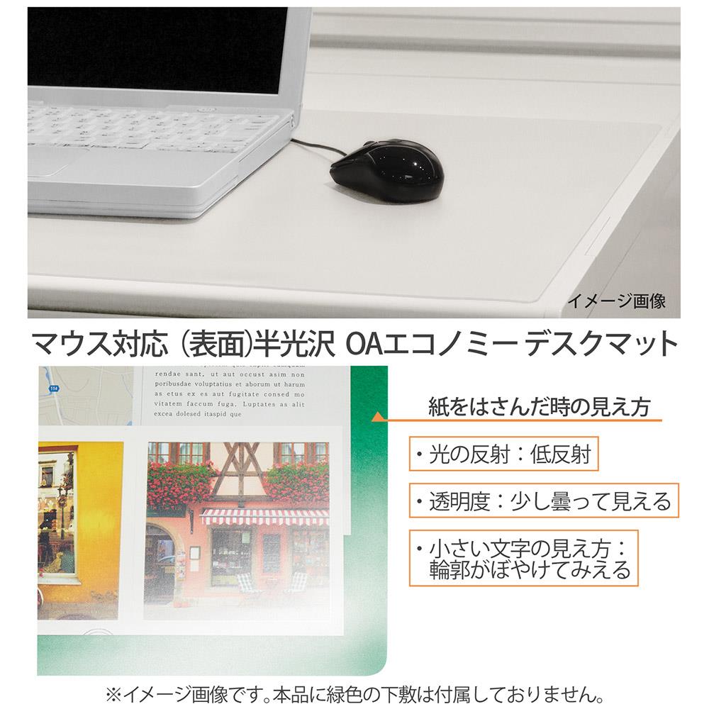 プラス デスクマット 990×590mm 透明 マウス対応 斜めカット 両面転写