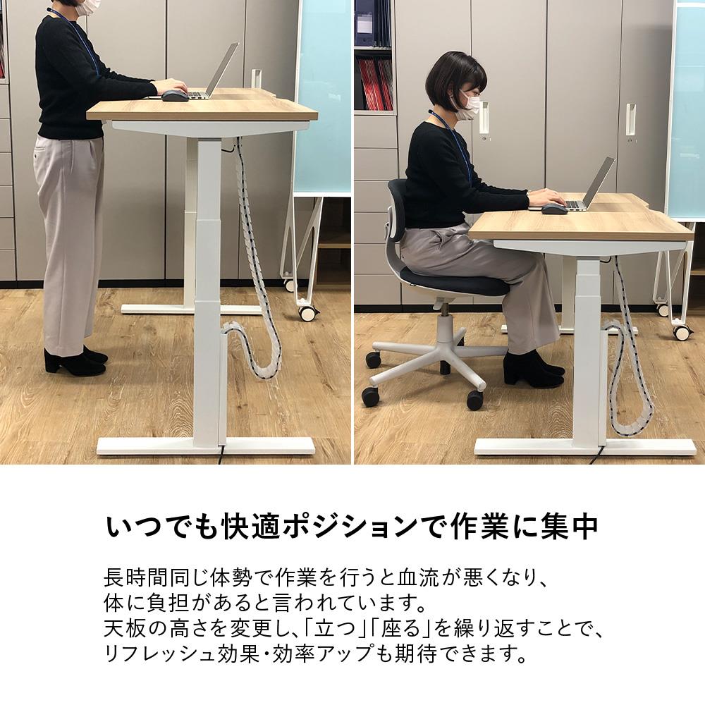 電動昇降デスク EL 幅134cm 奥行70cm 高さ60〜125cm (メモリー機能
