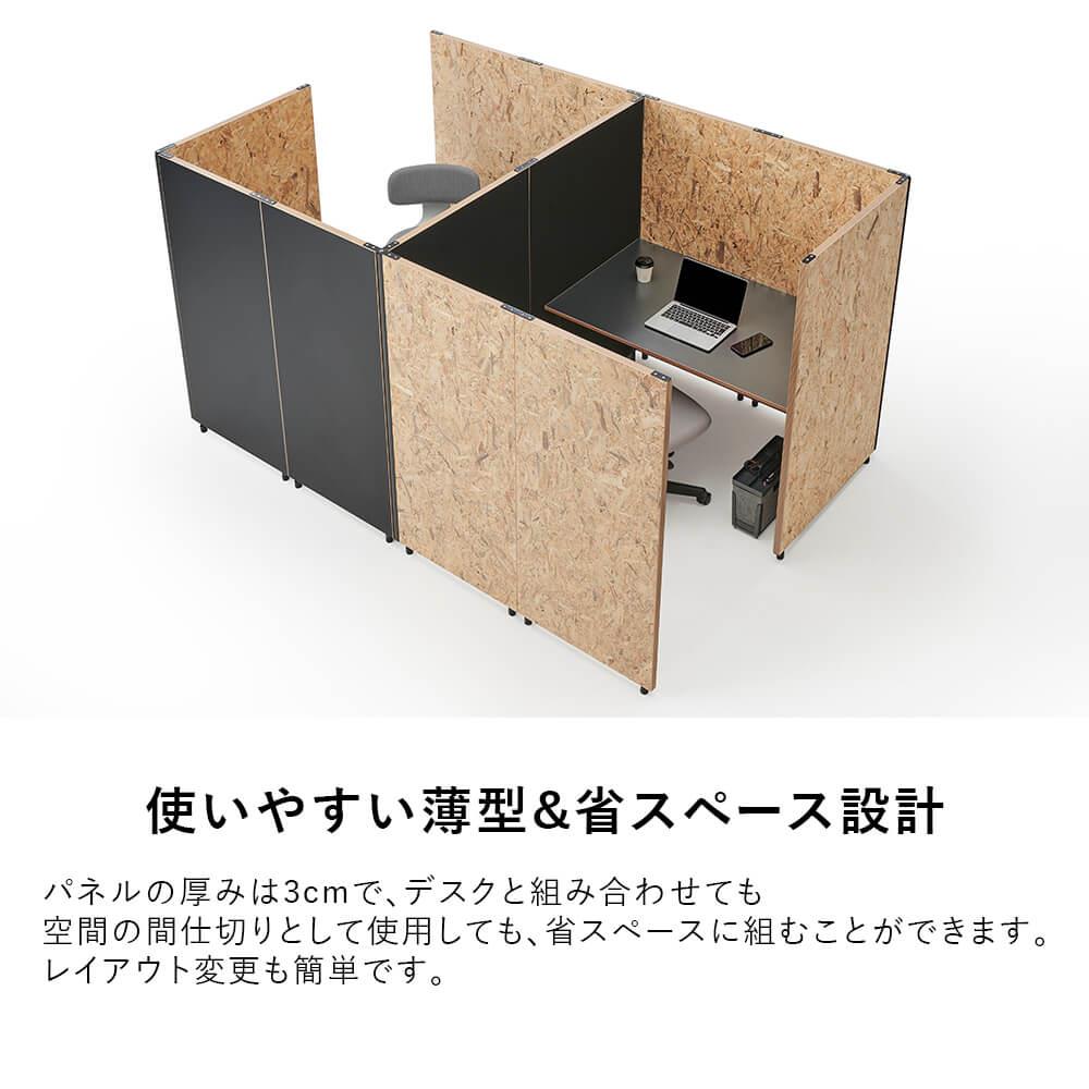 GPパネル 幅80cm 高さ176cm OSB (パーティション 間仕切り 衝立 個室