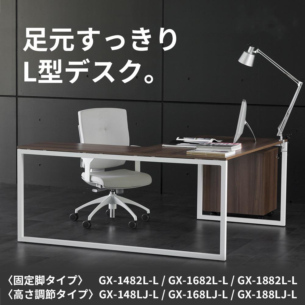 fantoni/ファントーニ GX テーブル デスク L字+上下昇降デスク