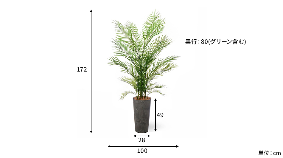 アレカヤシ ラウンドポット 高さ172cm フェイクグリーン 観葉植物 の