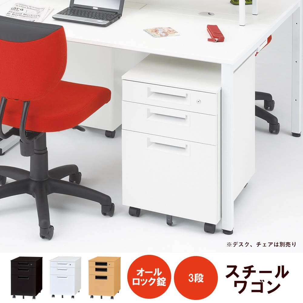 スチールワゴン サイドワゴン SHデスクワゴン 3段 鍵付き 幅396 奥行