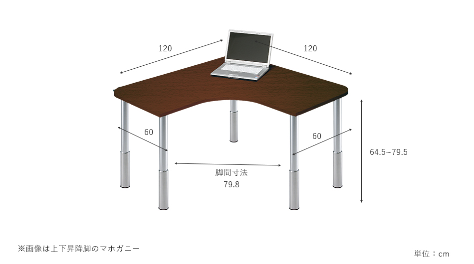 デスク D2 天板Lタイプ 上下昇降脚 幅120cm 奥行120cm パソコンデスク