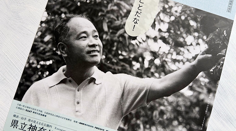 庄野潤三作品一覧｜出版順・年代順で読む全長編と短編集｜時空標本