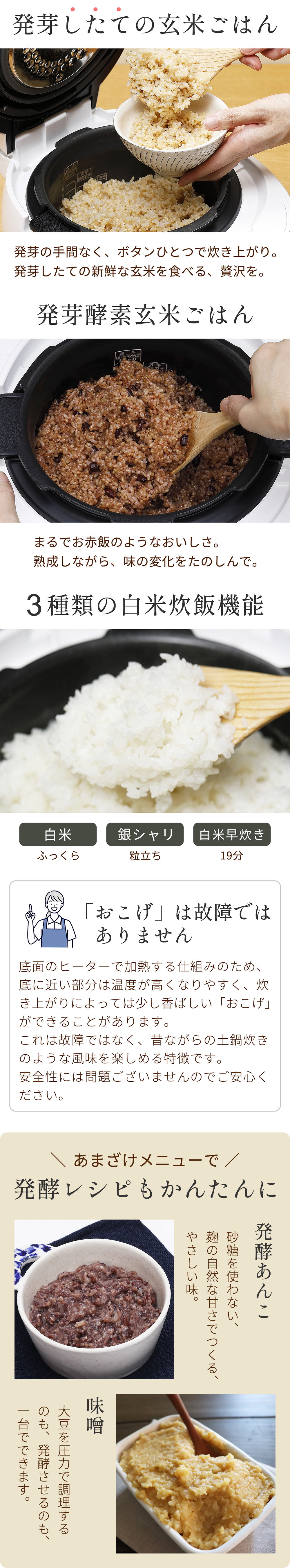 発芽機能付】酵素玄米・圧力炊飯器 | なでしこ健康生活公式通販