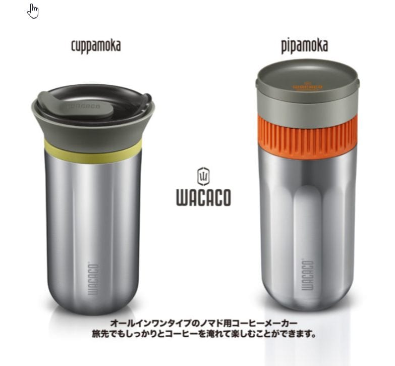 ドリッパーいらず！オールインワンのコーヒーメーカー「ピパモカ