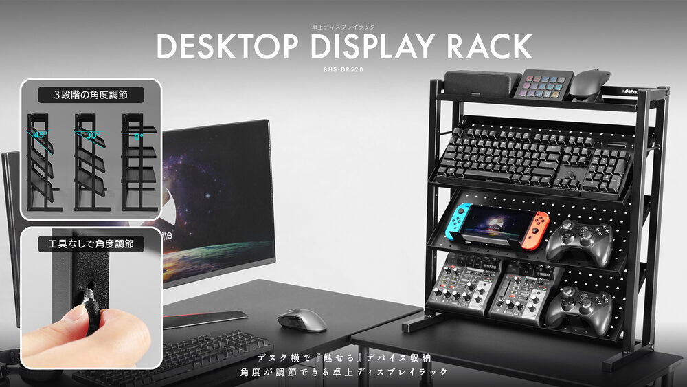 ゲーミング家具ブランド「Bauhutte」、ガジェット収納に特化した卓上