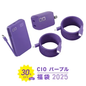 福袋】大阪守口発「CIO」 USB Type-C充電器など「紫色」だらけの福袋を
