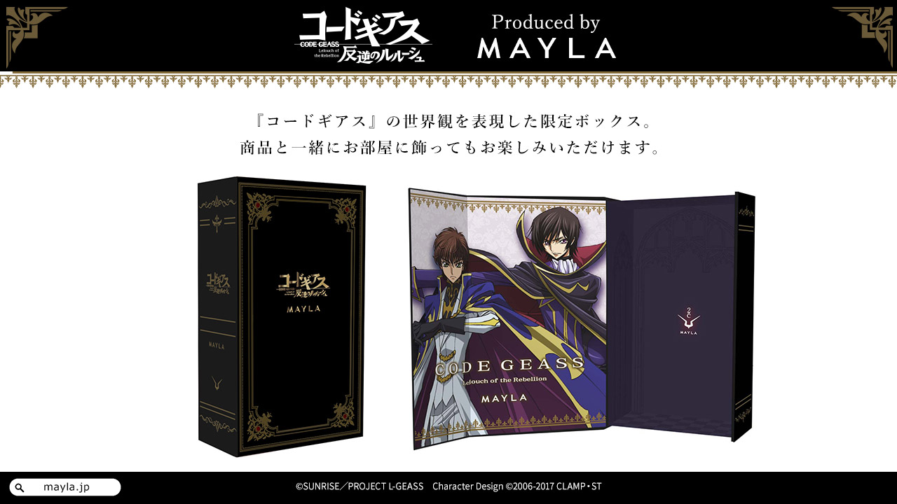 ルルーシュとスザクをイメージした2種類のマジェステ+簪が発売