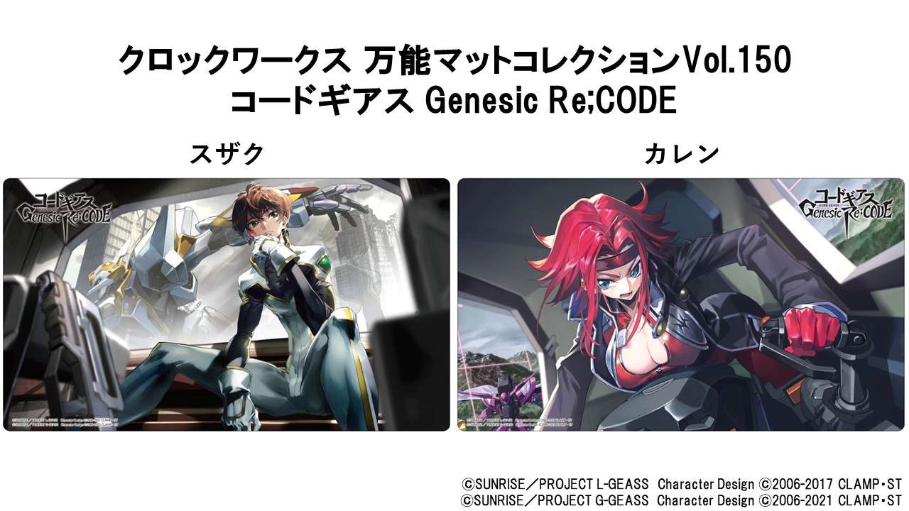 クロックワークスより万能マットコレクション新デザインが登場