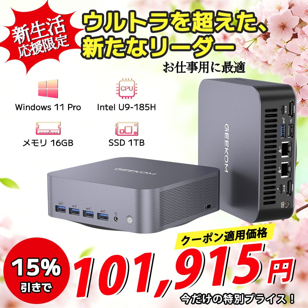GEEKOM AI PC GT1 Mega ミニPC インテル® CORE™ Ultra9-185H
