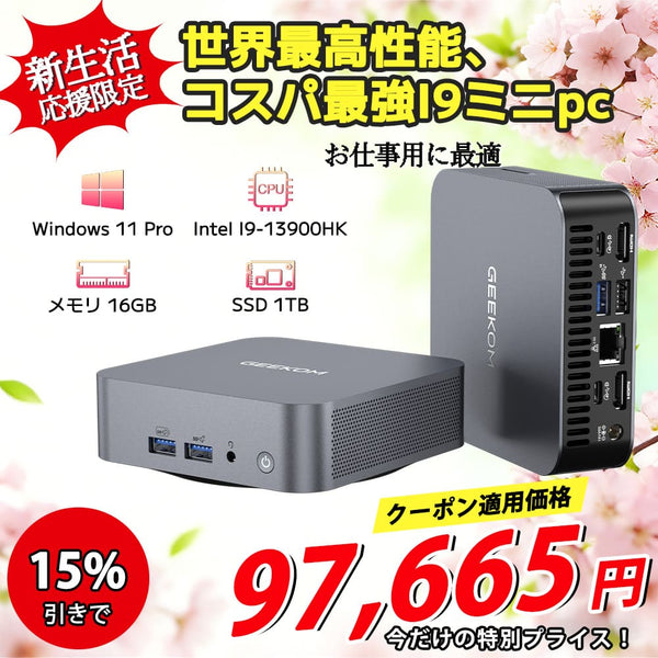 第13世代インテル製GT13 ProミニPC | Core i7/i9 & 拡張可能なUSB 4