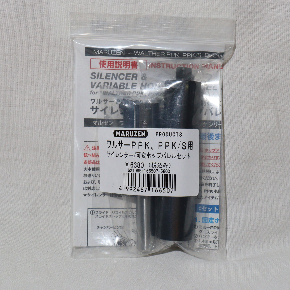 販売価格¥5,550】【新品即納】マルゼン ワルサーPPK・PPK/S用