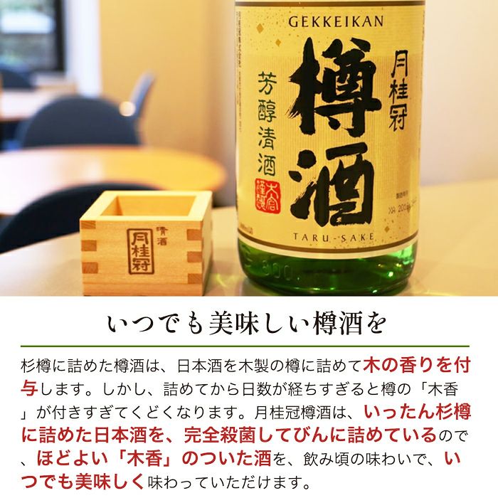 定番】上撰 樽酒1.8 L | 京都の日本酒 通販 |【【公式】月桂冠