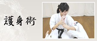 琉球少林流空手道 月心会 総本部道場